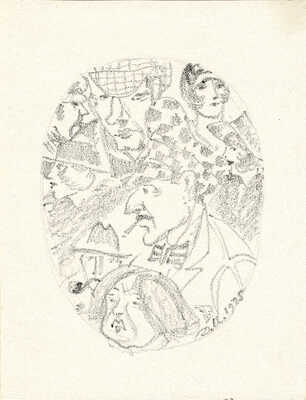 Митрохин Дмитрий Исидорович. Эскиз иллюстрации